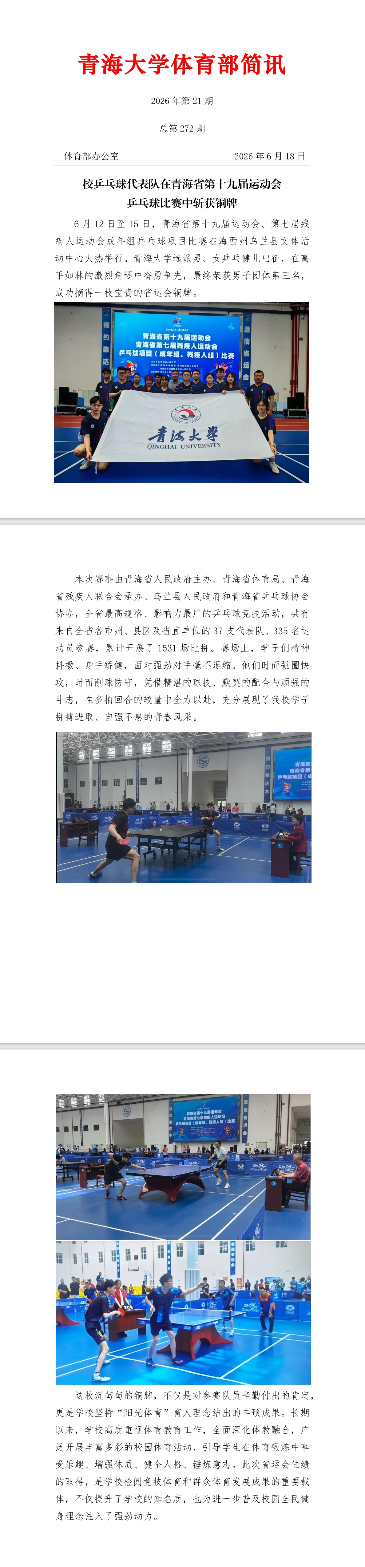 屏幕截图_18-6-2026_15055_.jpeg